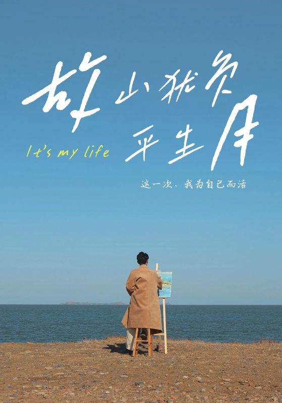 《故山犹负平生月》短剧超清画质畅享高能剧情,畅享一口气看完,流畅观影体验！  第1张