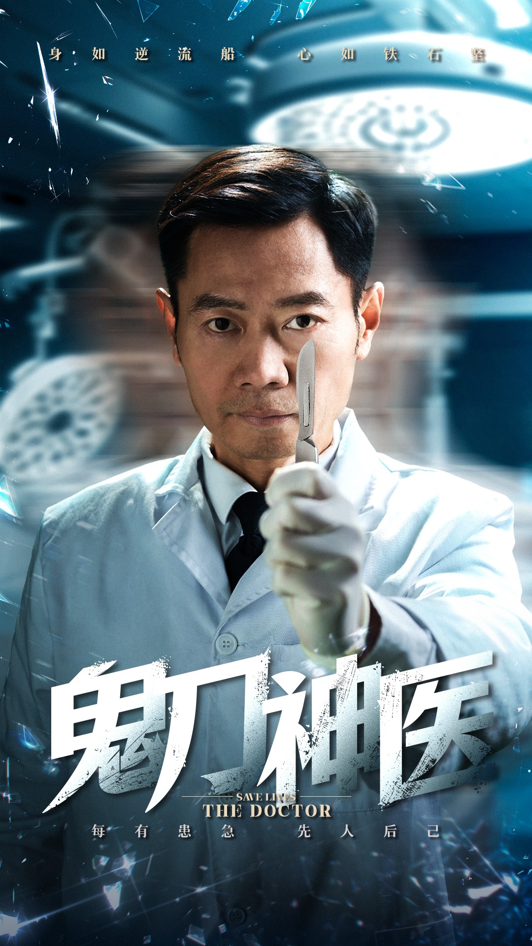 鬼刀神医  第1张
